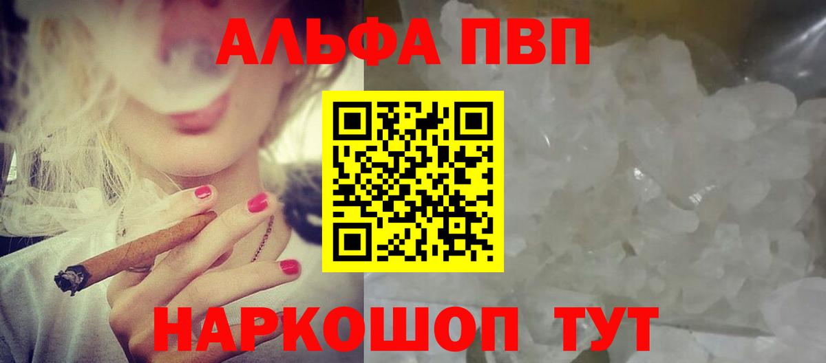 А ПВП кристаллы Богородск