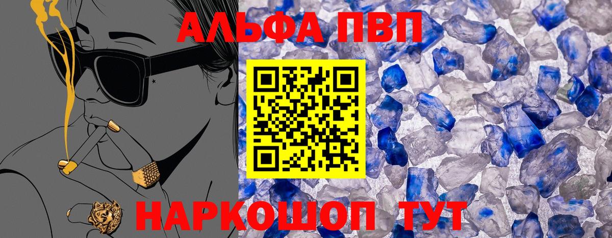 А ПВП  Alpha PVP мука  Богородск  Alfa_PVP Crystall  Вход с VPN  А ПВП крисы CK 