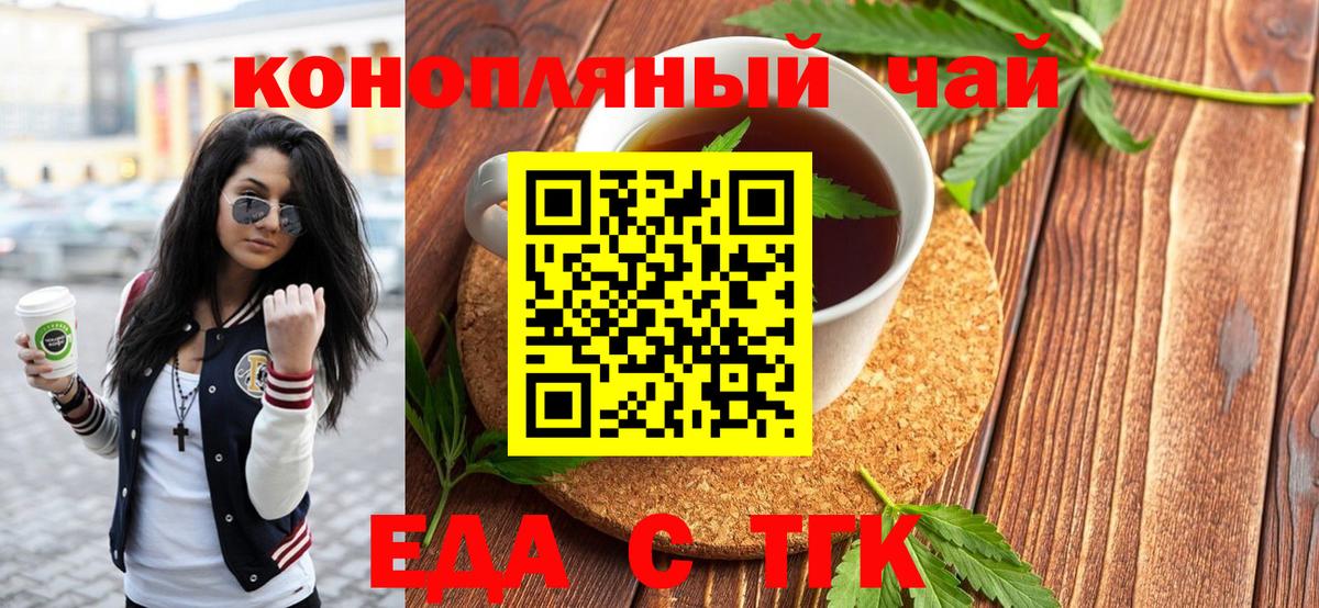 Canna-Cookies марихуана  Вход с VPN  Богородск 