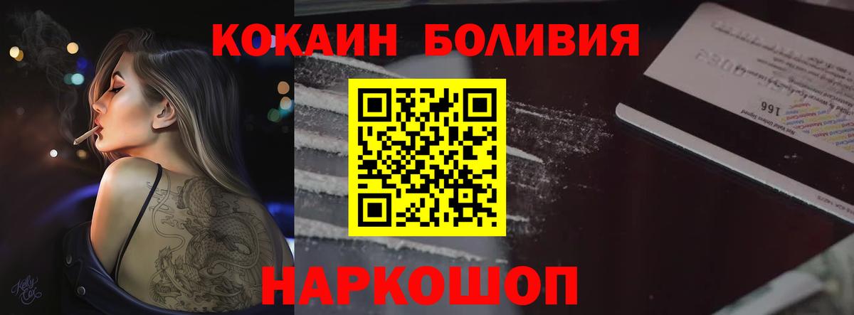 Кокаин VHQ  Вход с VPN  COCAIN FishScale  Богородск 
