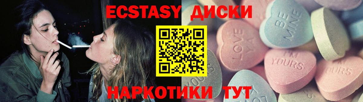Ecstasy louis Vuitton  Вход с VPN  Экстази  ЭКСТАЗИ XTC  Богородск 