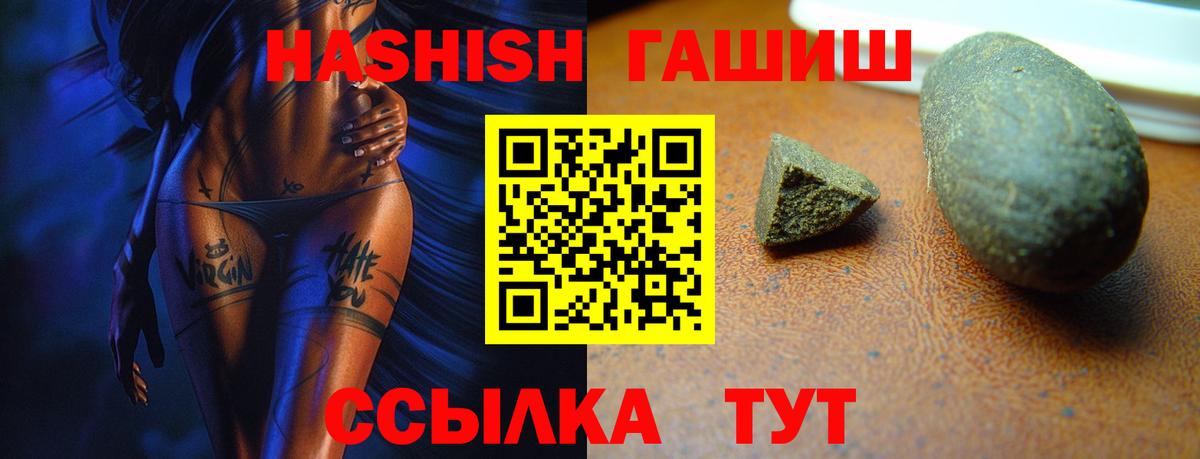 ГАШИШ VHQ  ГАШ  Богородск  Вход с VPN  ГАШИШ убойный 