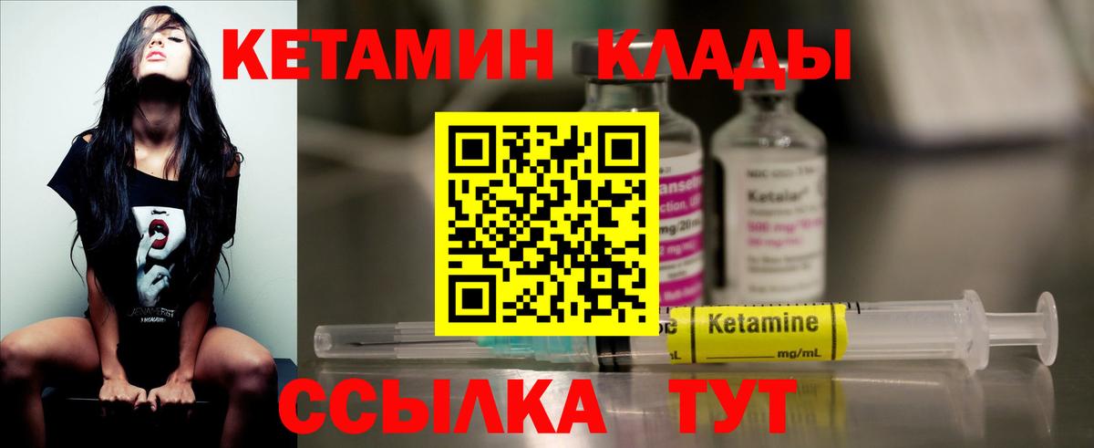Кетамин VHQ  Вход с VPN  Богородск  КЕТАМИН ketamine 