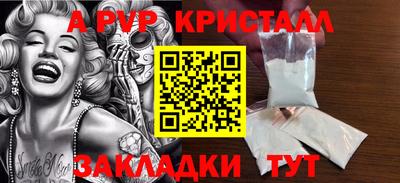кристаллы Рыбинск