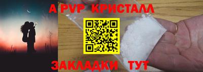кристаллы Рыбинск