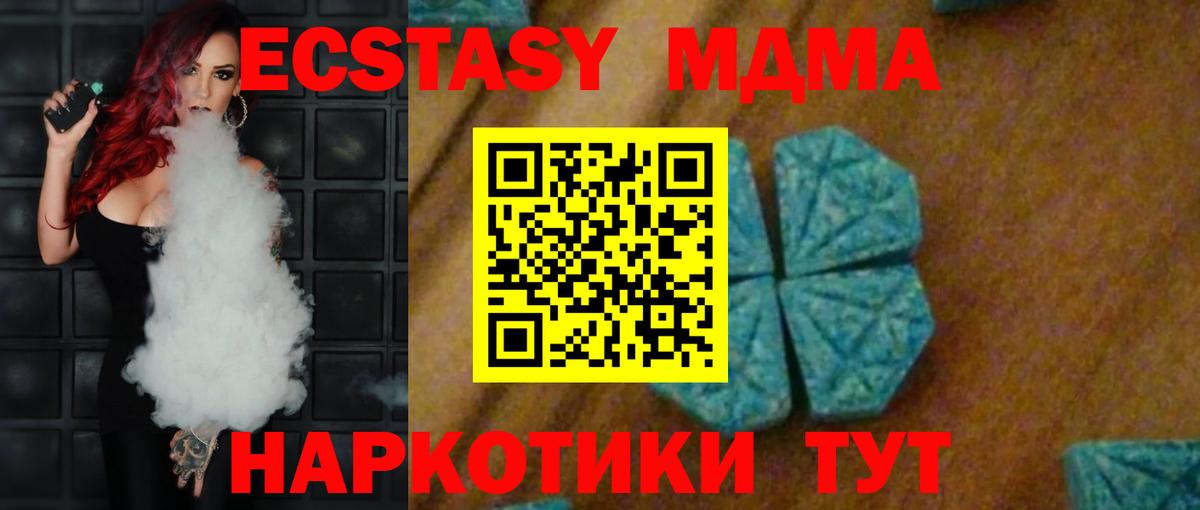 МДМА crystal Богородск