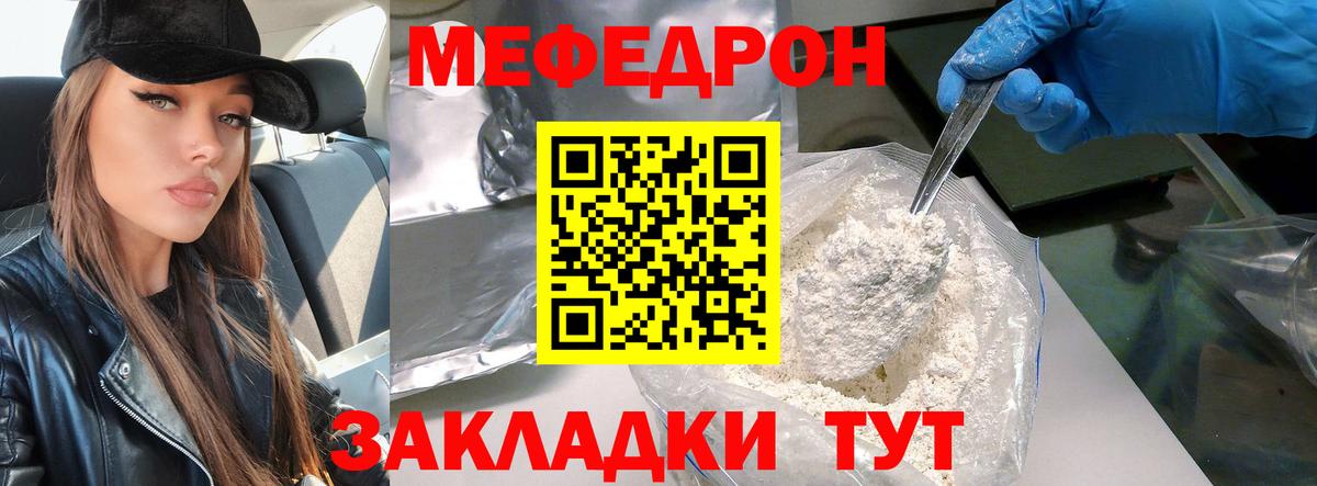 Мефедрон VHQ  МЯУ-МЯУ мука  Мефедрон  Вход с VPN  Богородск 