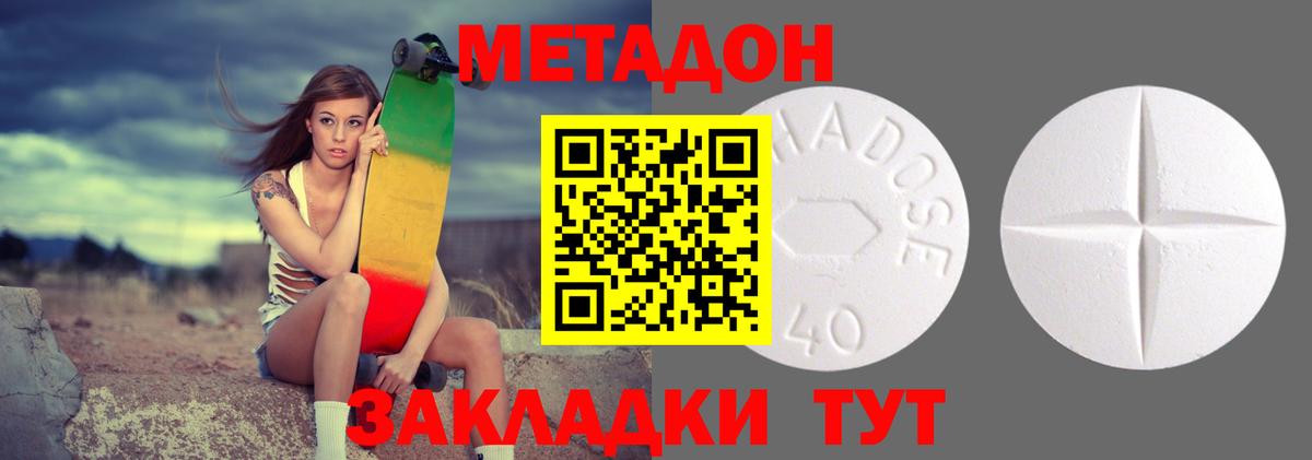 Богородск  МЕТАДОН белоснежный  Вход с VPN 