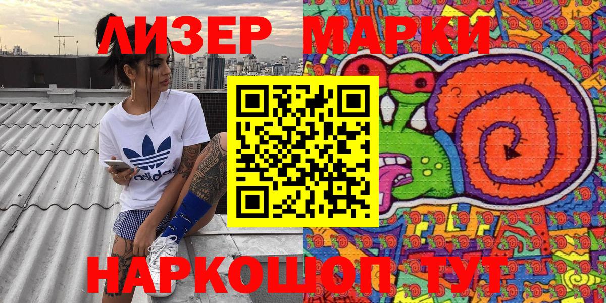Наркотические марки 1500мкг Богородск