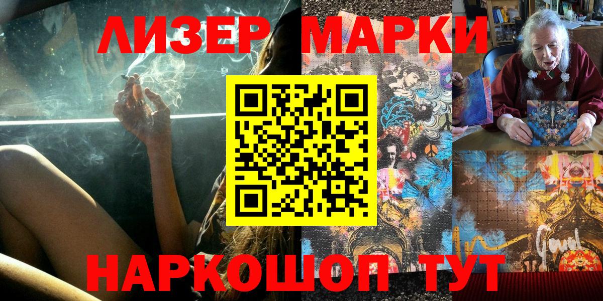 Богородск  Марки N-bome 1,8мг  Вход с VPN 