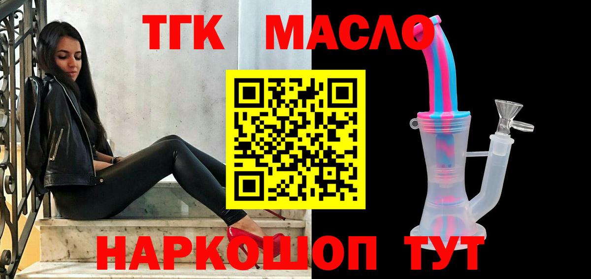 Богородск  Дистиллят ТГК жижа  цены наркотик  Вход с VPN 