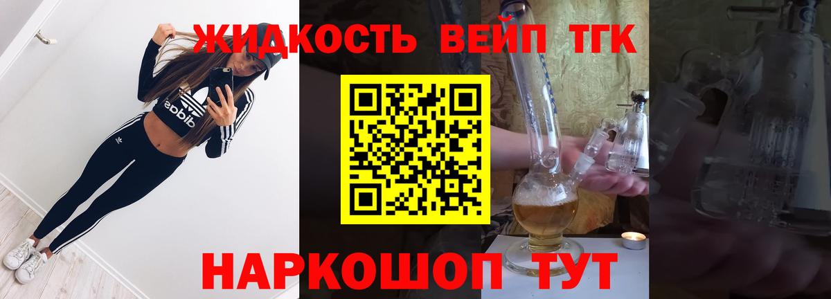 ТГК концентрат Богородск
